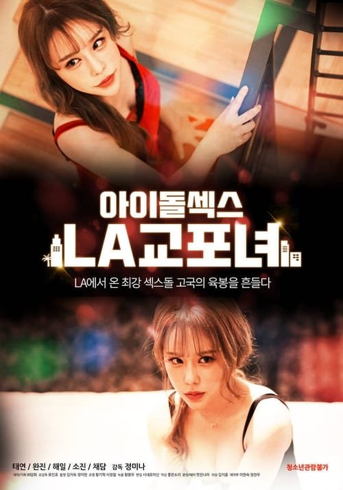 Idol Sex: LA Korean Women movie