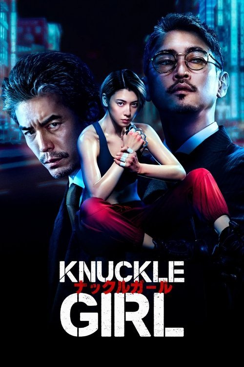 Knuckle Girl movie