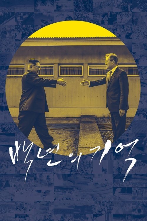 Korea, A Hundred Years of War movie