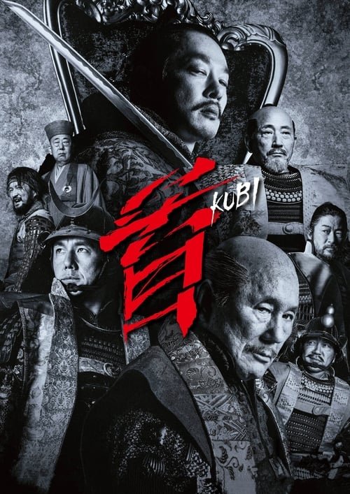 Kubi movie