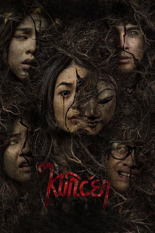 Kuncen movie