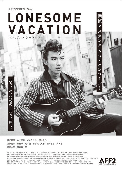 LONESOME VACATION movie