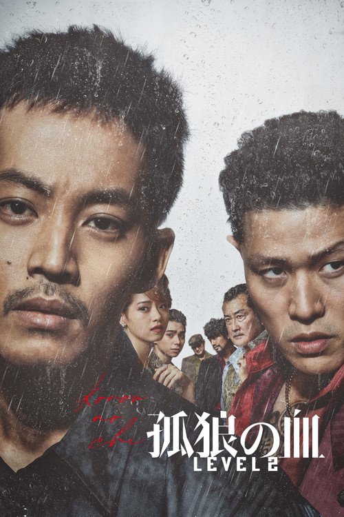 Last of the Wolves movie