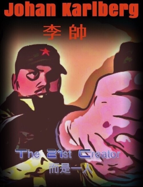 Macao 2525 movie