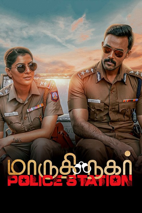 Maruthi Nagar Police Station movie