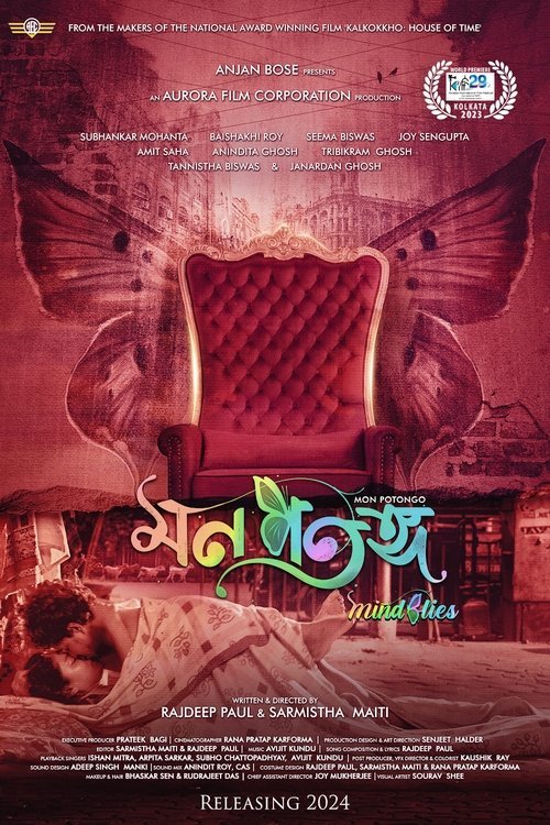 Mon Potongo movie