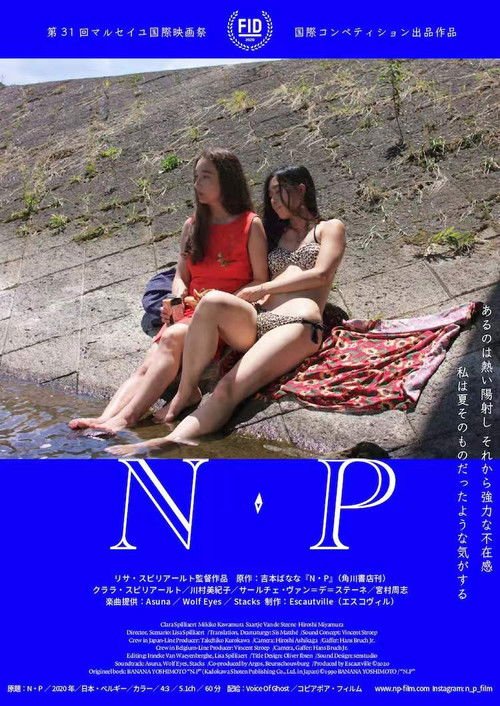 N.P movie