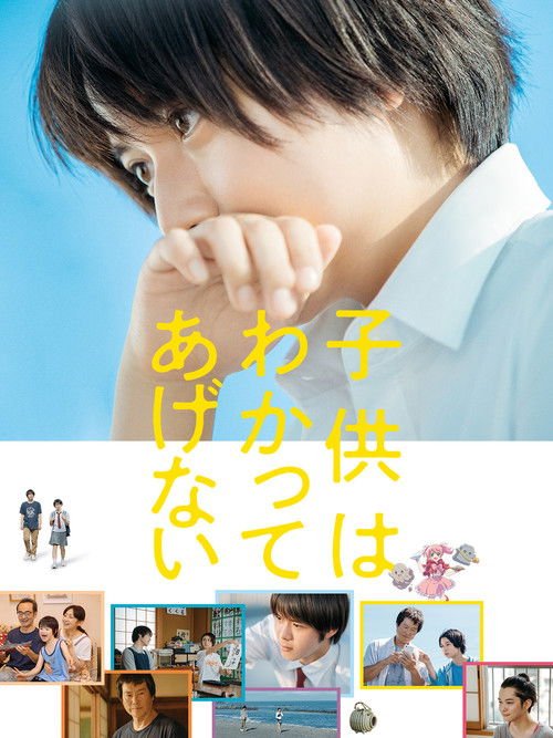 One Summer Story movie