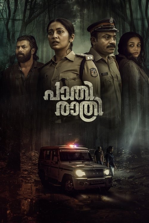 Paathirathri movie