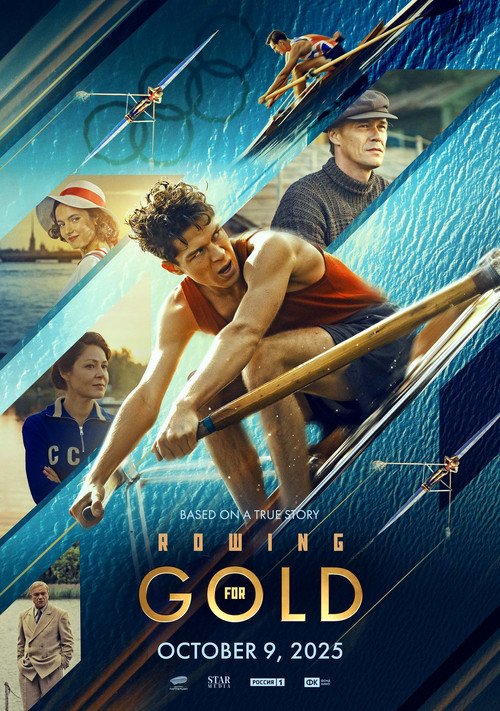 Rowing for Gold movie