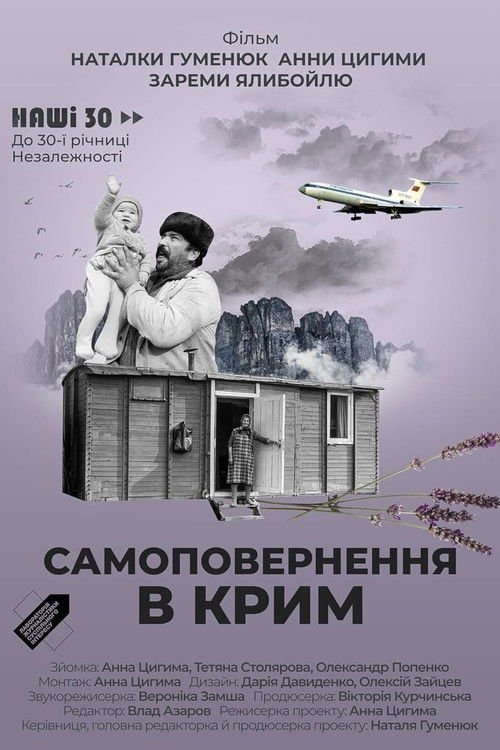 Self-Return to Crimea movie