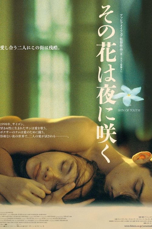 Skin of Youth movie