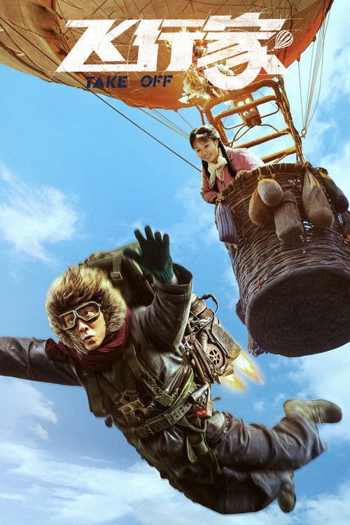 Take Off movie