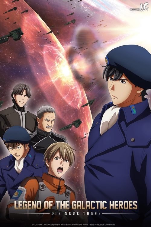 The Legend of the Galactic Heroes: Die Neue These Collision 1 movie