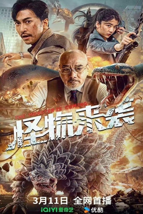 The Monster Is Coming movie