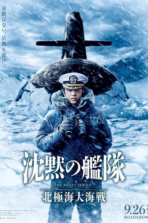 The Silent Service: The Battle of Arctic Ocean movie