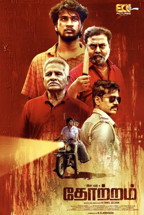 Thotram movie