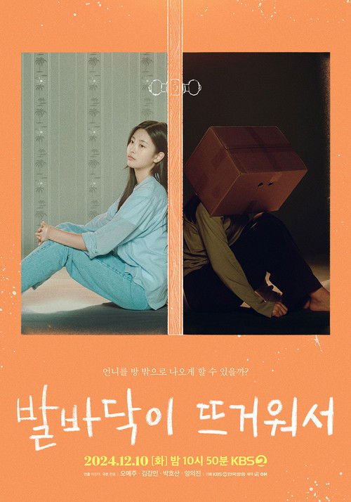 To My Lonely Sister movie