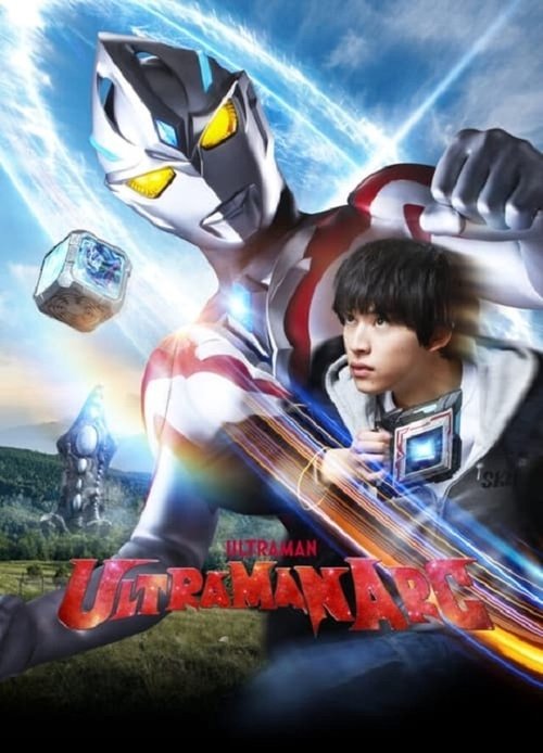 ULTRAMAN ARC Special Recap Episode "At SKIP Fujiyama City Branch" movie