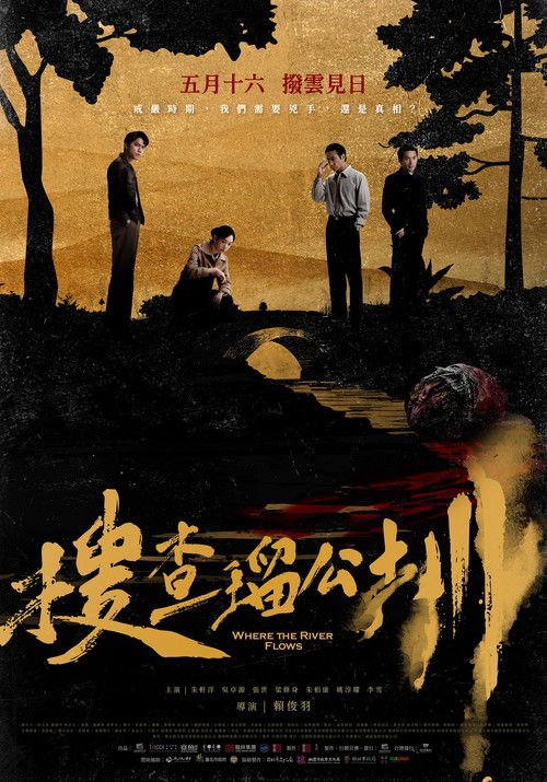 Where the River Flows movie