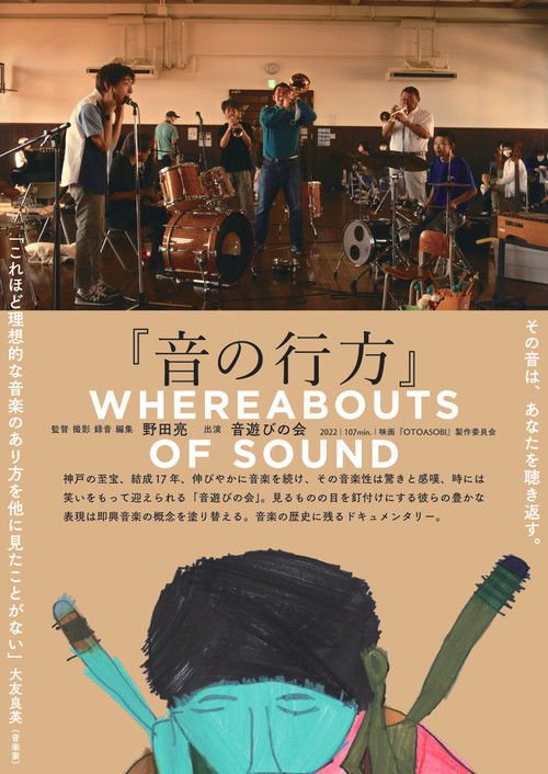 Whereabouts of Sound movie