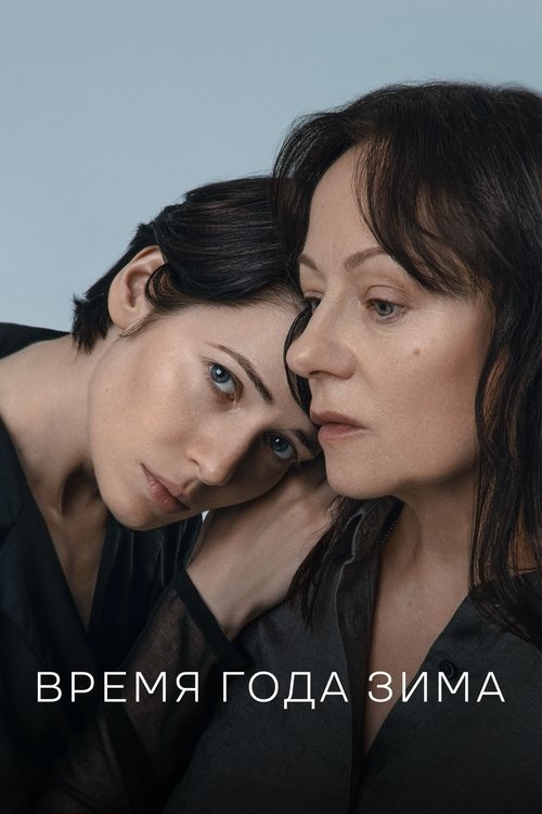 Winter Season movie