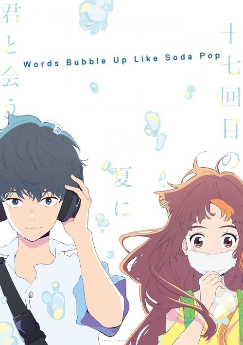 Words Bubble Up Like Soda Pop movie