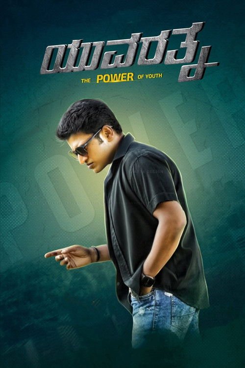 Yuvarathnaa movie
