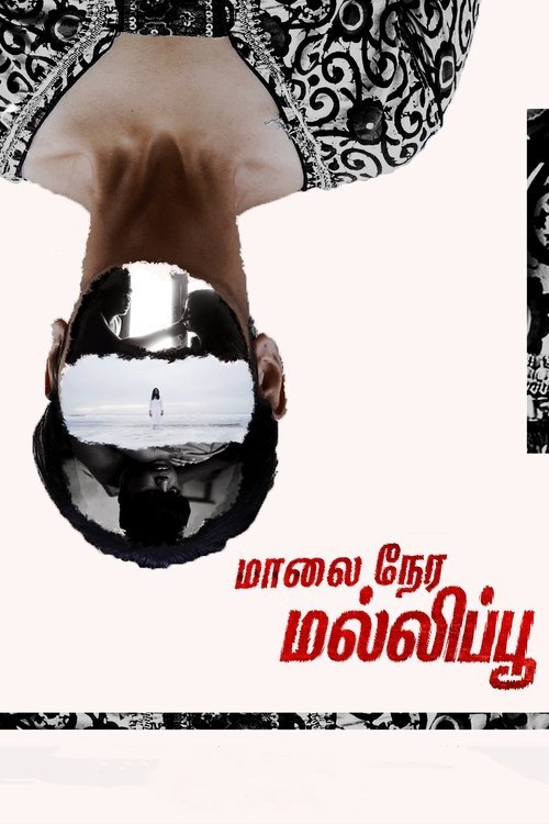 Maalai Nera Malipoo movie
