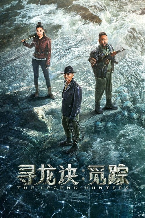 The Legend Hunters movie