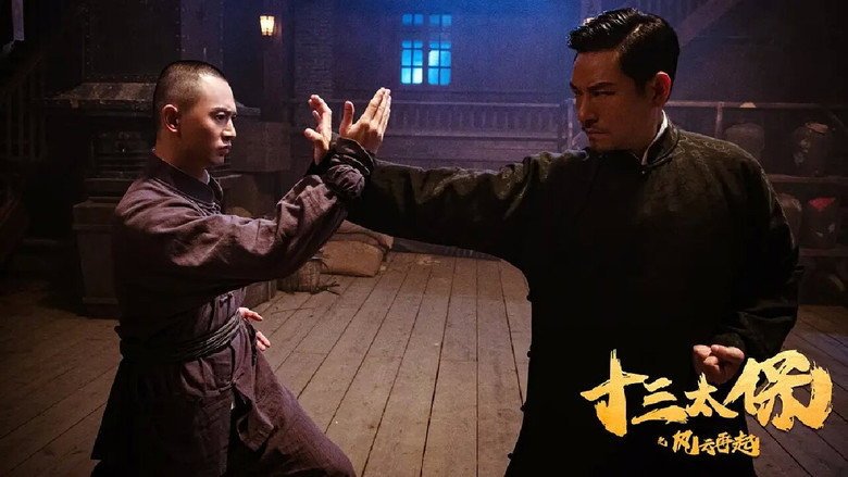 Thirteen Generals: Wind and the Cloud Rise Again movie backdrop