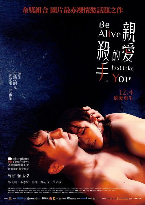 Be Alive Just Like You movie
