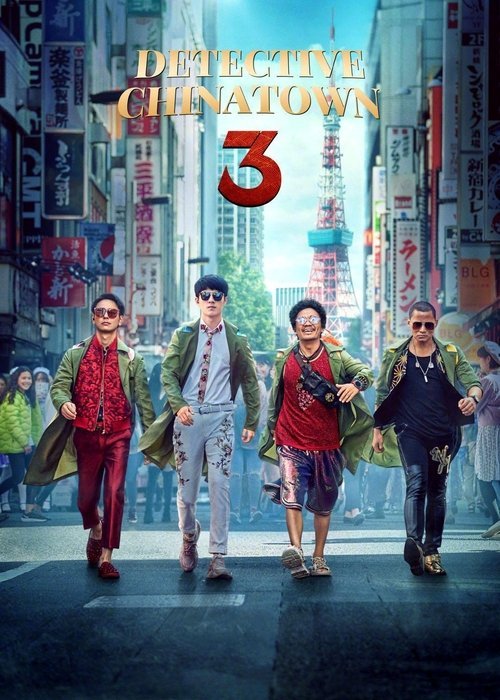 Detective Chinatown 3 movie