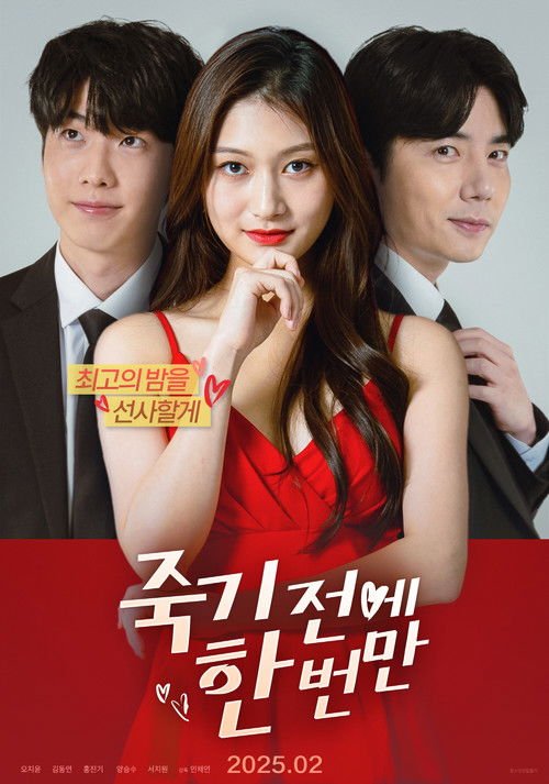 Just Once Before I Die movie