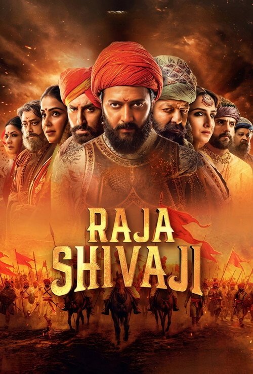 Raja Shivaji movie