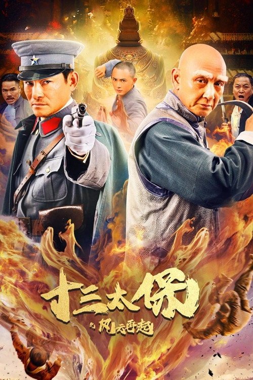 Thirteen Generals: Wind and the Cloud Rise Again movie