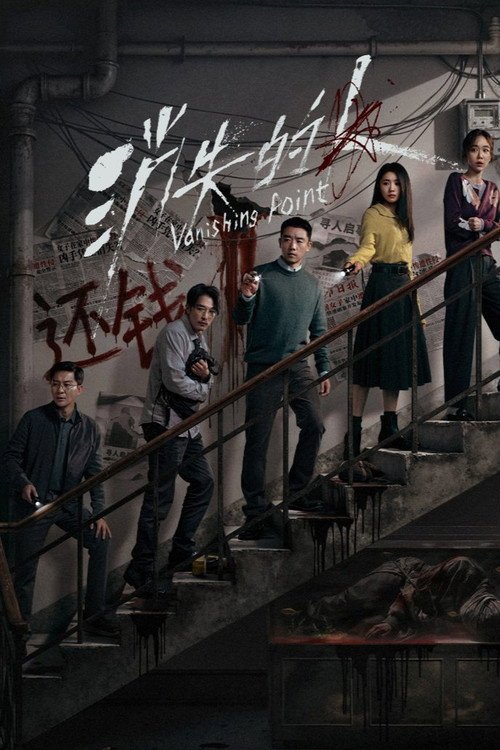 Vanishing Point movie