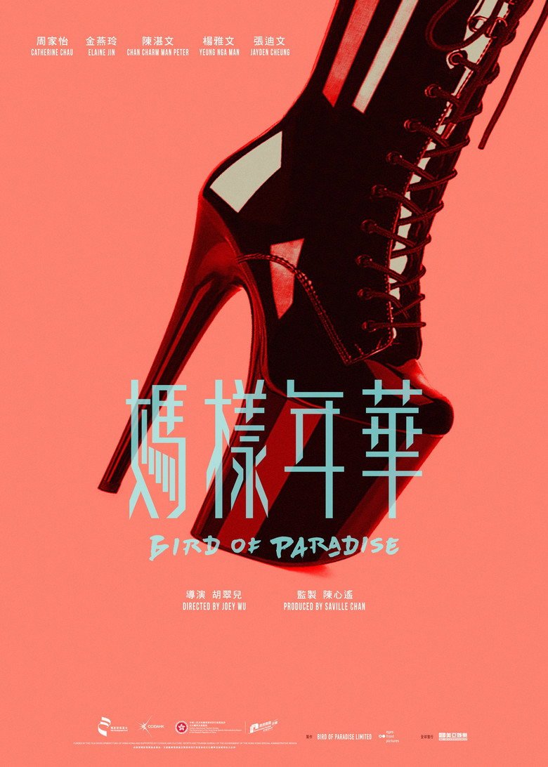 Bird of Paradise (2026) official movie poster