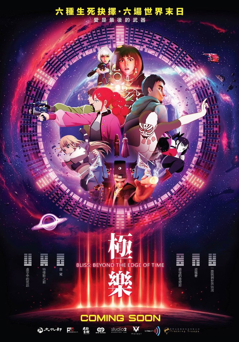 Bliss: Beyond the Edge of Time (2026) official movie poster