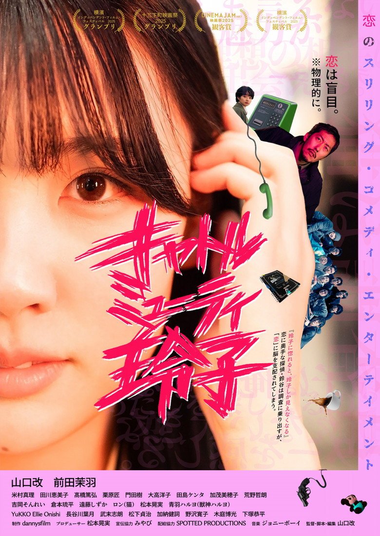 Cattle Muti-LEIKO (2026) official movie poster