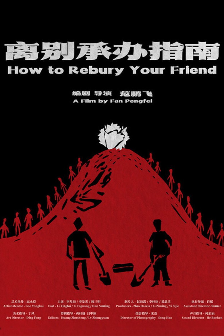 How to Rebury Your Friend (2026) official movie poster