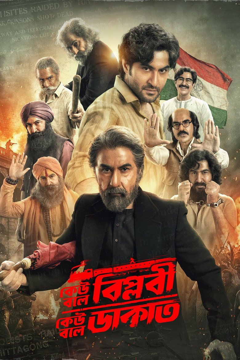 Keu Bole Biplobi, Keu Bole Dakat (2026) official movie poster