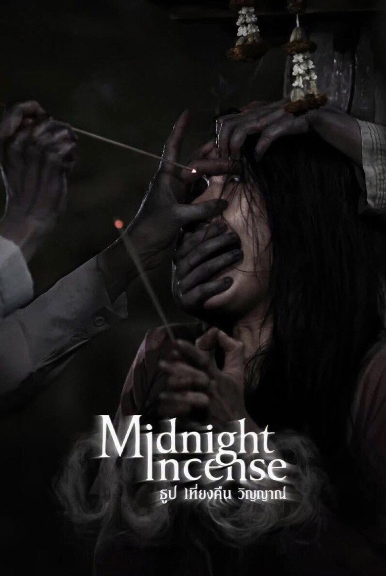 Midnight Incense (2026) official movie poster
