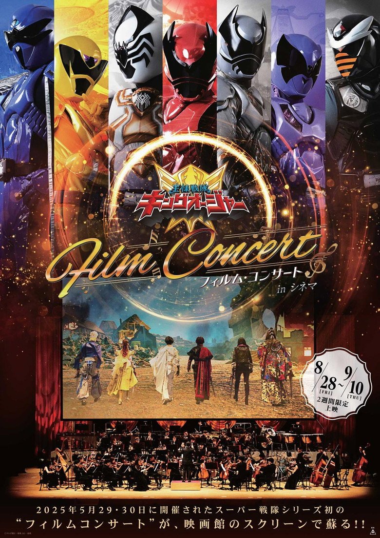 Ohsama Sentai King-Ohger Film Concert in Cinema (2026) official movie poster