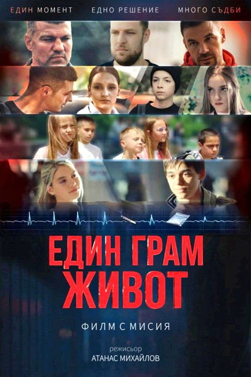 One Gram of Life movie