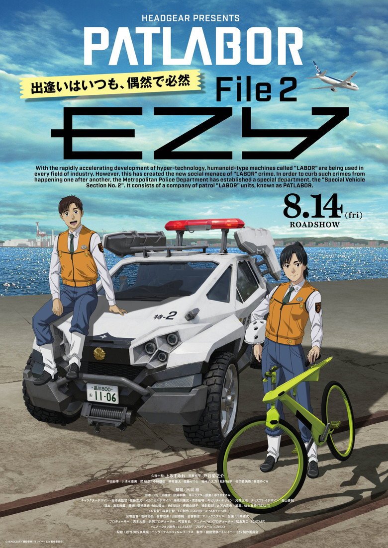 Patlabor EZY: File 2 (2026) official movie poster