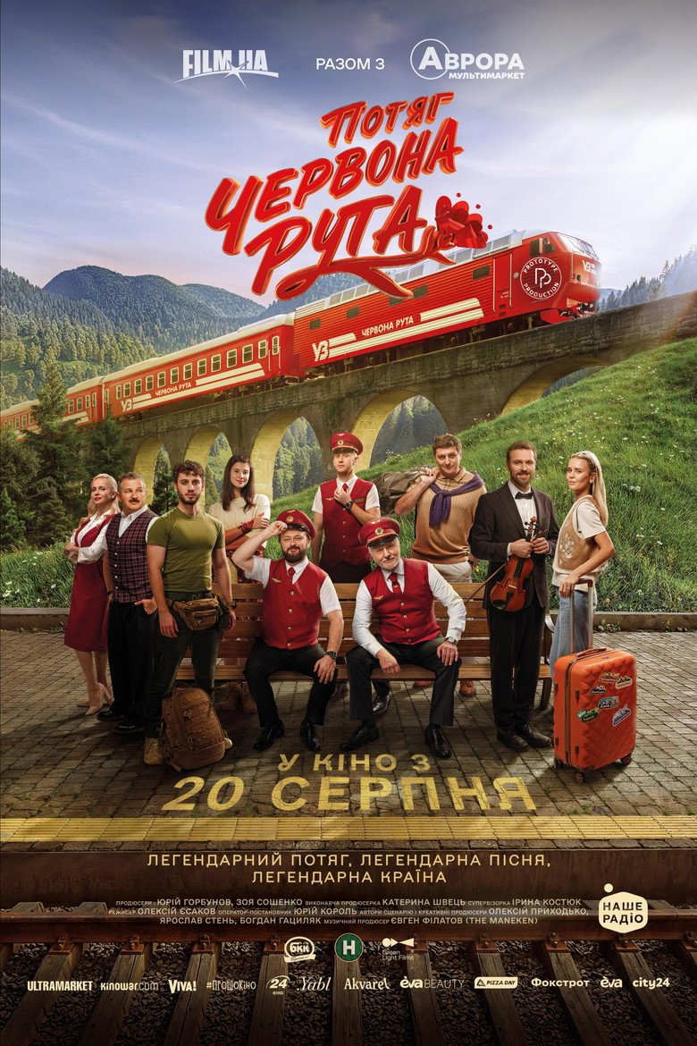 Red Rue Express (2026) official movie poster