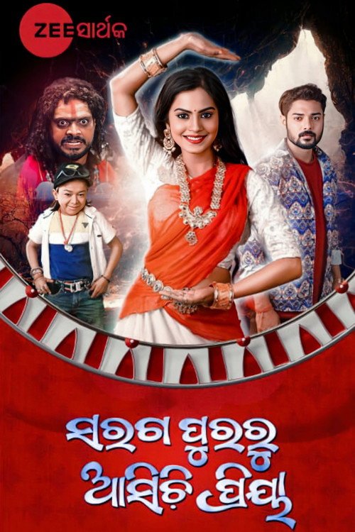 Saragapuraru Asichi Priya movie