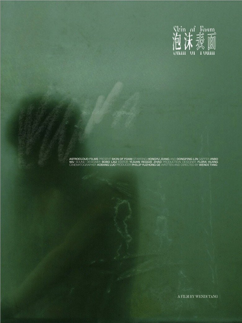 Skin of Foam (2026) official movie poster