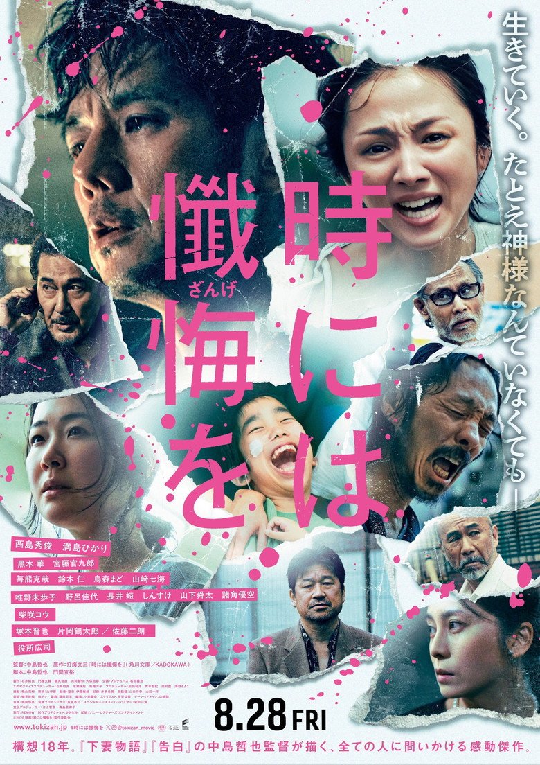 The Brightest Sun (2026) official movie poster
